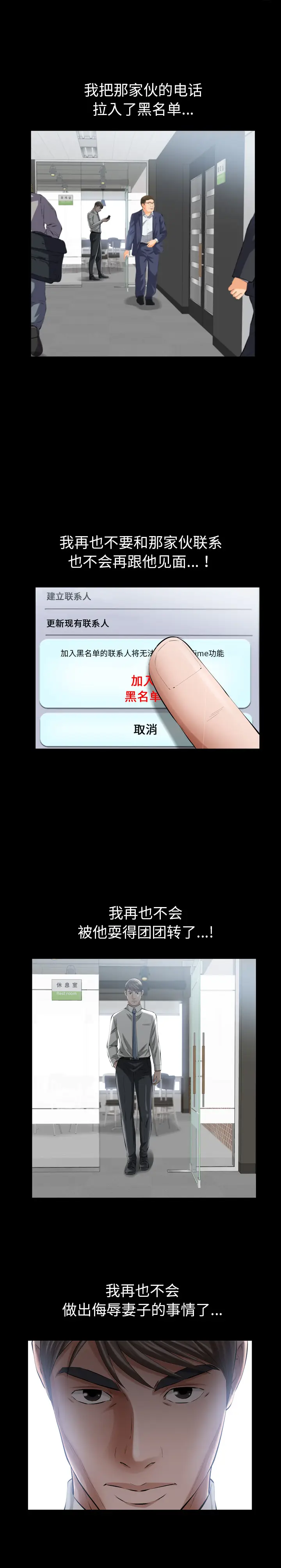 他的她[顶通]韩漫全集-第10话无删减无遮挡章节图片 