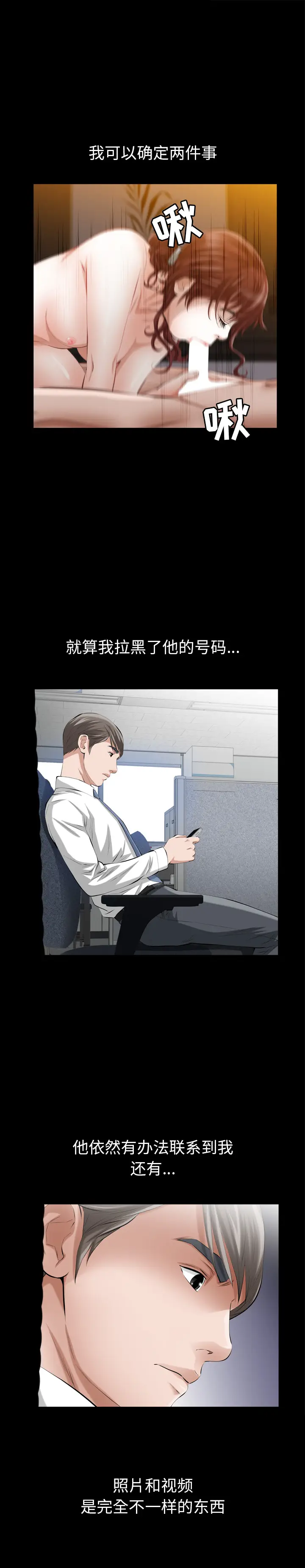 他的她[顶通]韩漫全集-第11话无删减无遮挡章节图片 
