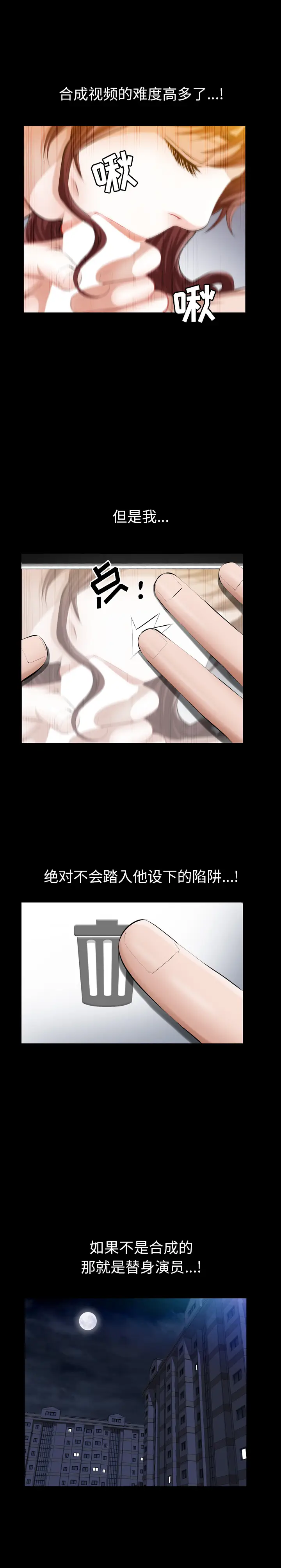 他的她[顶通]韩漫全集-第11话无删减无遮挡章节图片 