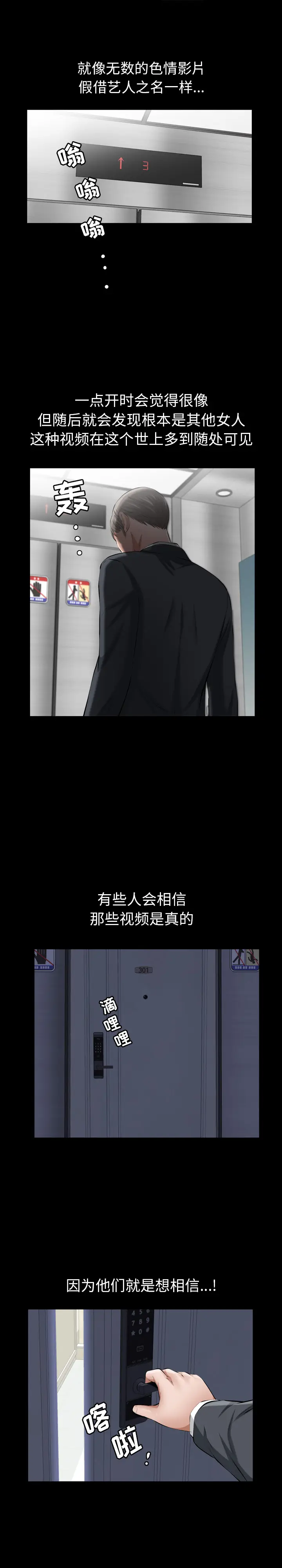 他的她[顶通]韩漫全集-第11话无删减无遮挡章节图片 