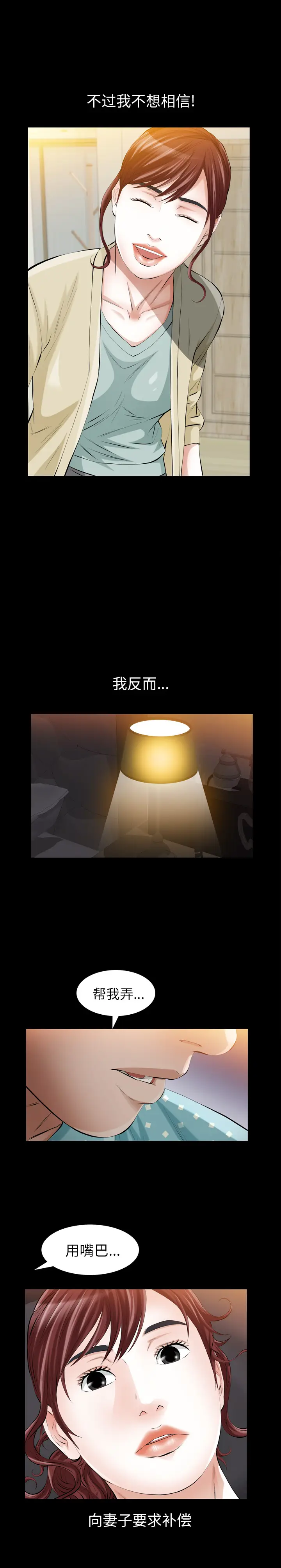 他的她[顶通]韩漫全集-第11话无删减无遮挡章节图片 