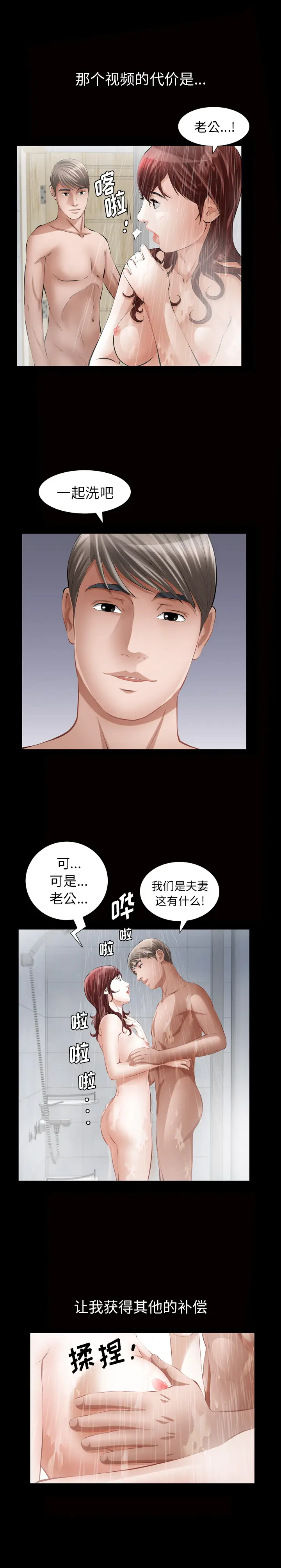 他的她[顶通]韩漫全集-第11话无删减无遮挡章节图片 