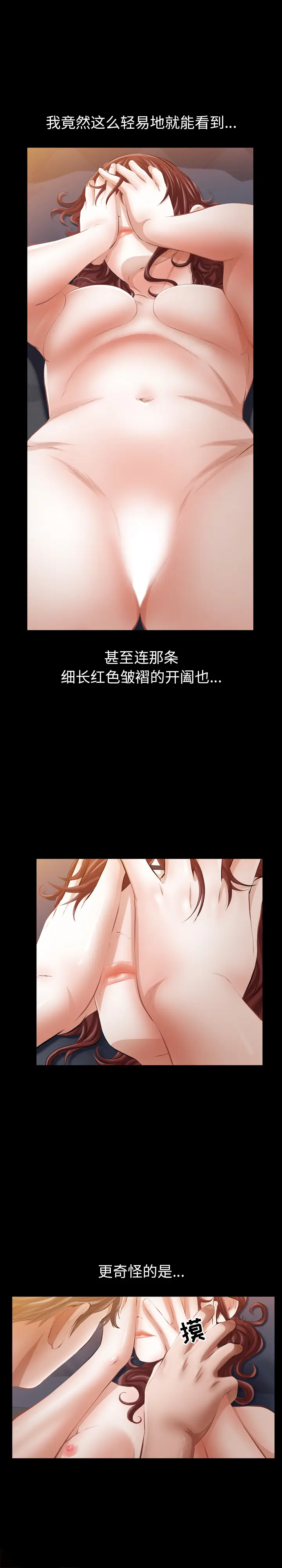 他的她[顶通]韩漫全集-第11话无删减无遮挡章节图片 