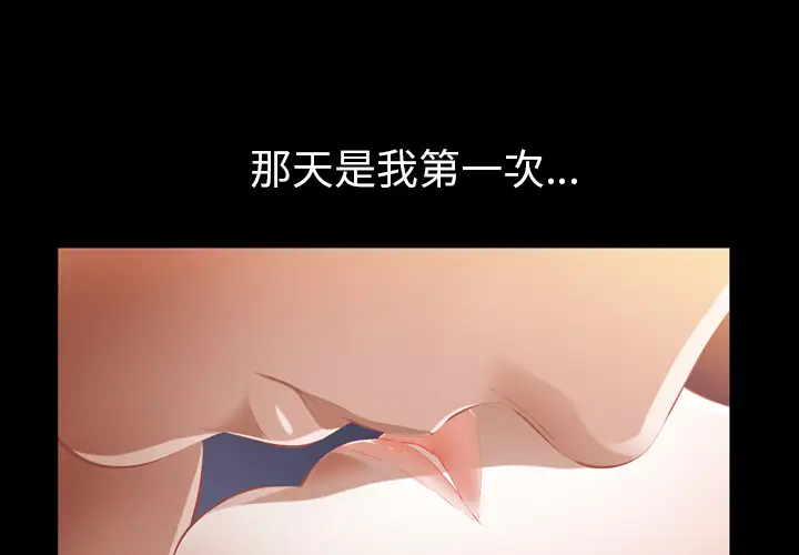 他的她[顶通]韩漫全集-第12话无删减无遮挡章节图片 