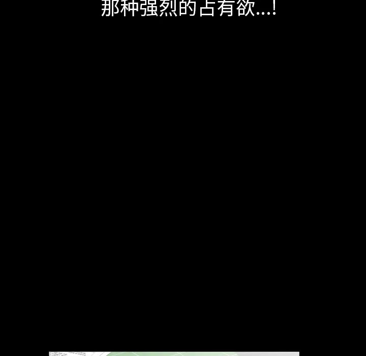 他的她[顶通]韩漫全集-第12话无删减无遮挡章节图片 