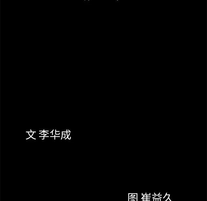 他的她[顶通]韩漫全集-第12话无删减无遮挡章节图片 