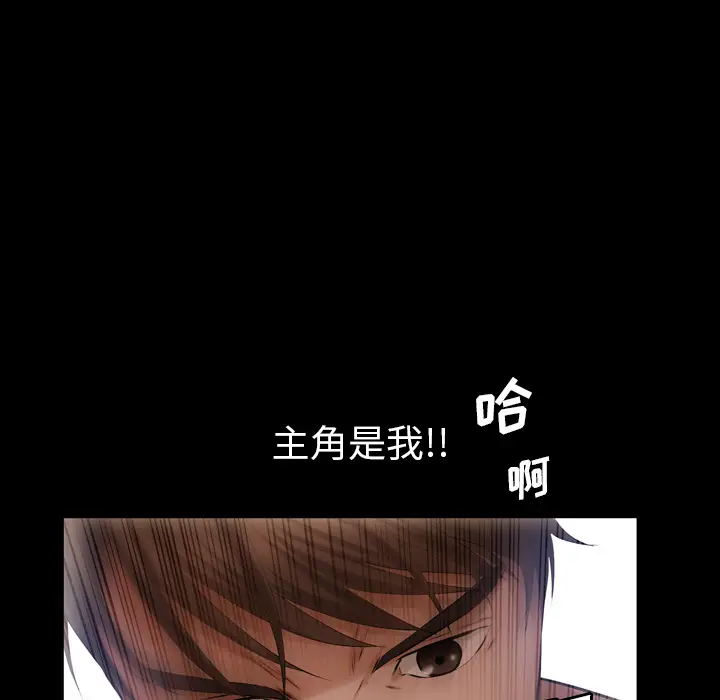 他的她[顶通]韩漫全集-第12话无删减无遮挡章节图片 