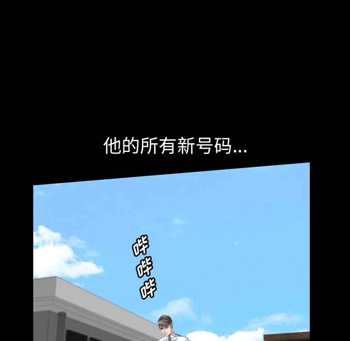 他的她[顶通]韩漫全集-第12话无删减无遮挡章节图片 