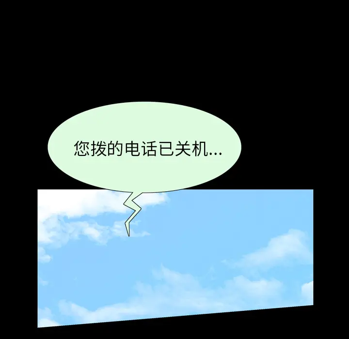 他的她[顶通]韩漫全集-第12话无删减无遮挡章节图片 