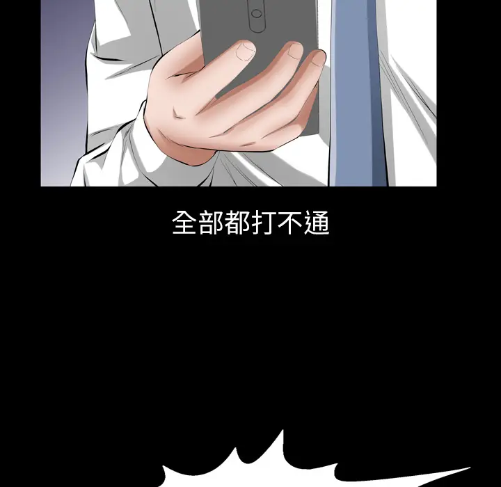 他的她[顶通]韩漫全集-第12话无删减无遮挡章节图片 