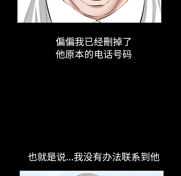 他的她[顶通]韩漫全集-第12话无删减无遮挡章节图片 