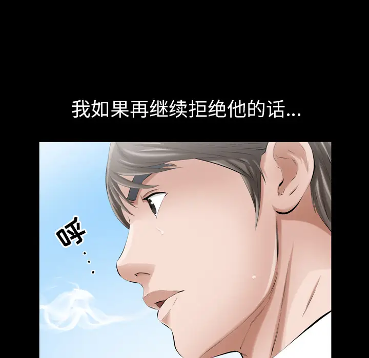 他的她[顶通]韩漫全集-第12话无删减无遮挡章节图片 