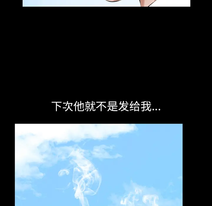 他的她[顶通]韩漫全集-第12话无删减无遮挡章节图片 