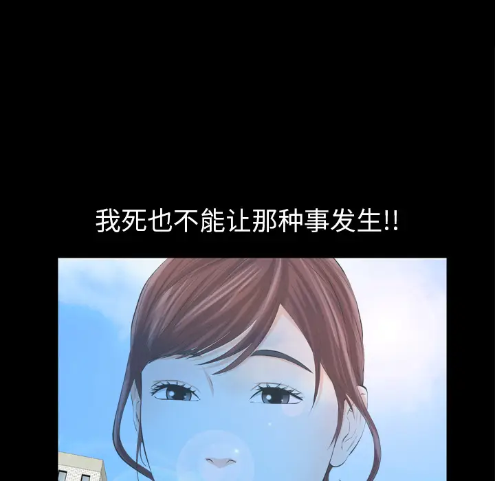 他的她[顶通]韩漫全集-第12话无删减无遮挡章节图片 