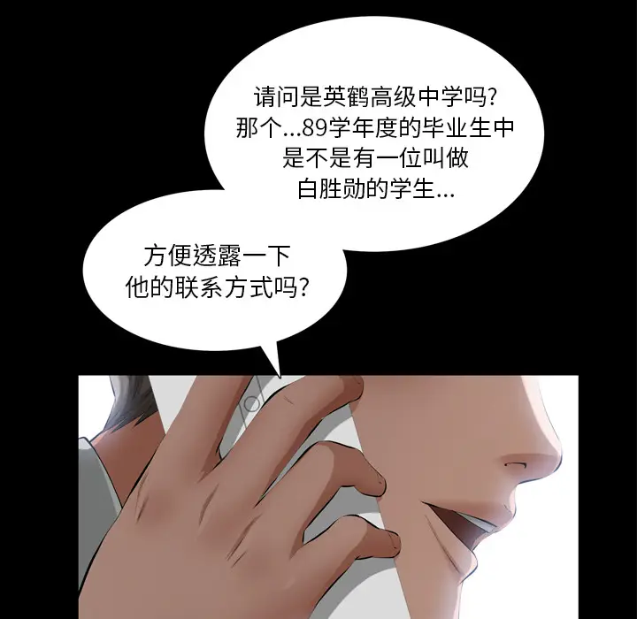 他的她[顶通]韩漫全集-第12话无删减无遮挡章节图片 