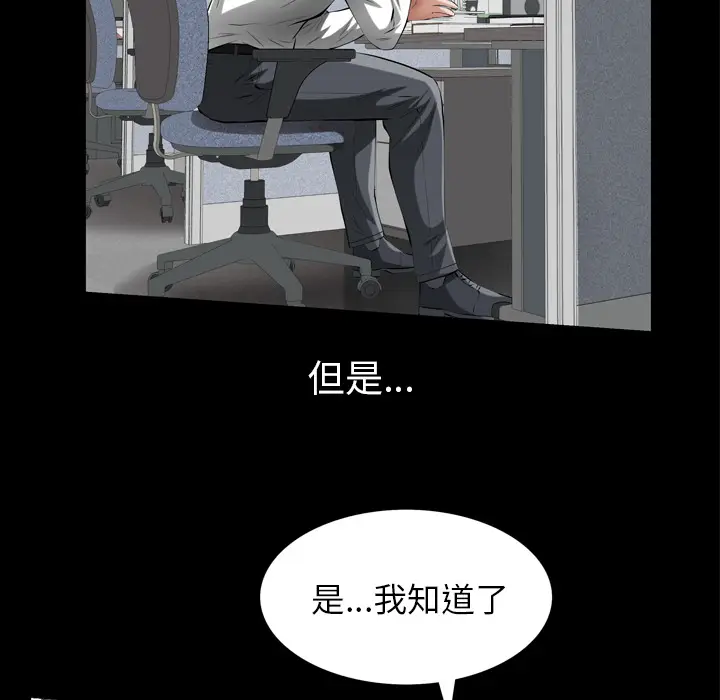 他的她[顶通]韩漫全集-第12话无删减无遮挡章节图片 