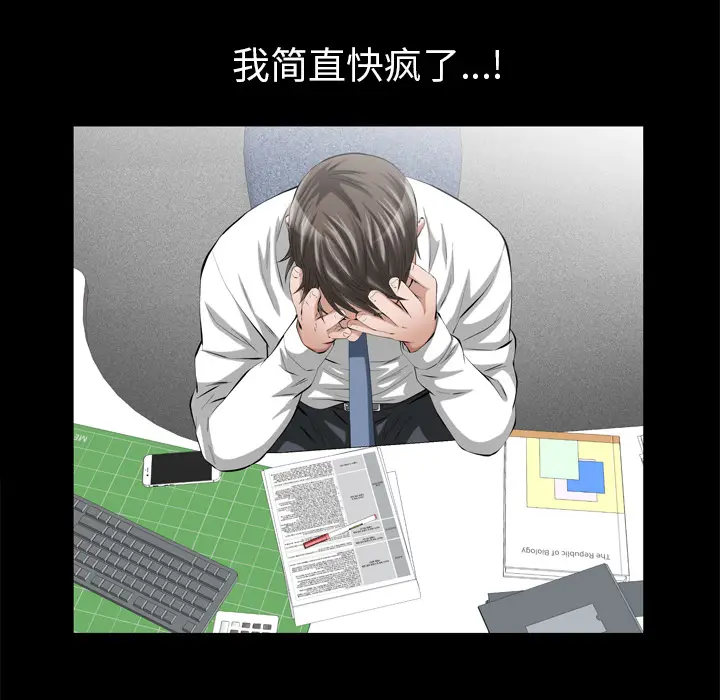 他的她[顶通]韩漫全集-第12话无删减无遮挡章节图片 
