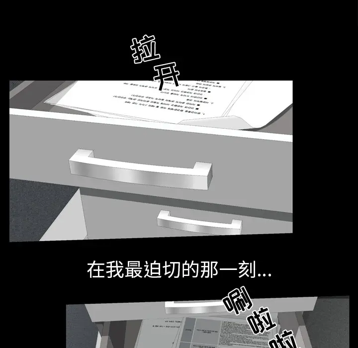他的她[顶通]韩漫全集-第12话无删减无遮挡章节图片 