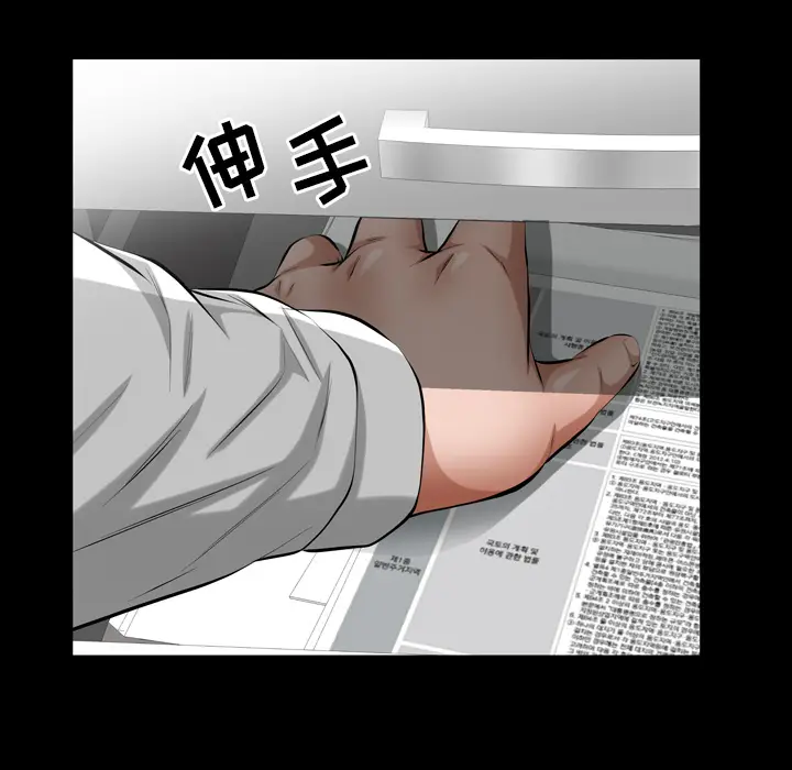 他的她[顶通]韩漫全集-第12话无删减无遮挡章节图片 
