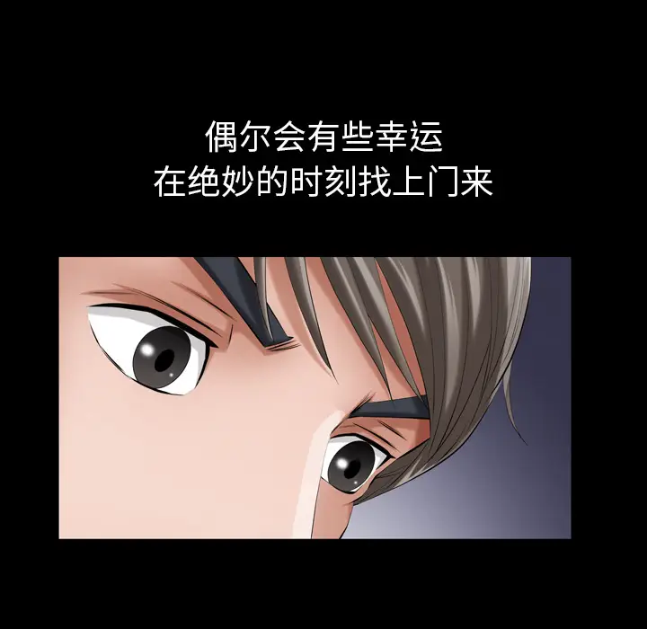 他的她[顶通]韩漫全集-第12话无删减无遮挡章节图片 