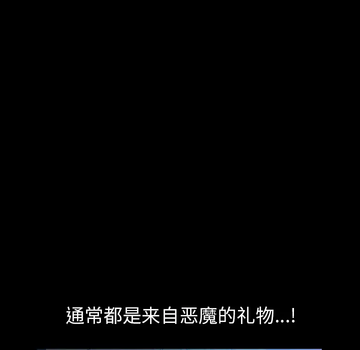 他的她[顶通]韩漫全集-第12话无删减无遮挡章节图片 