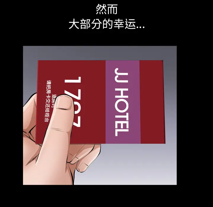 他的她[顶通]韩漫全集-第12话无删减无遮挡章节图片 