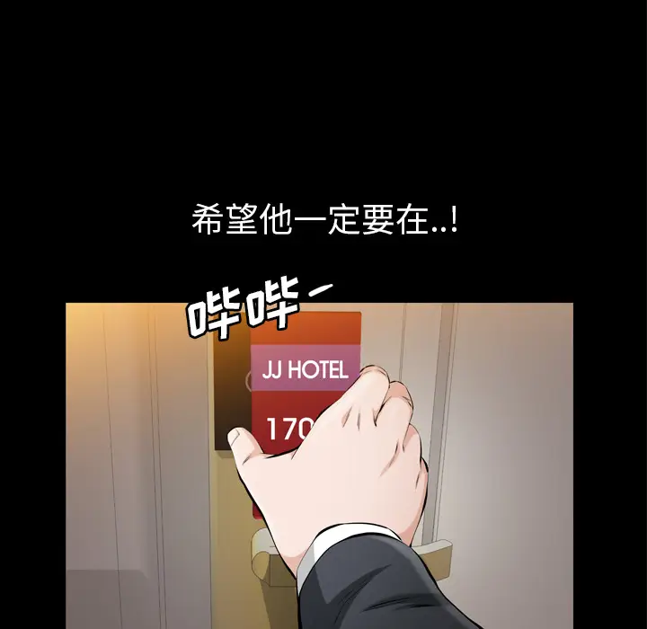 他的她[顶通]韩漫全集-第12话无删减无遮挡章节图片 