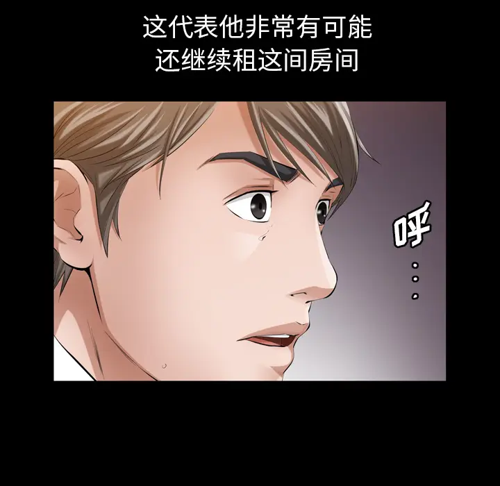 他的她[顶通]韩漫全集-第12话无删减无遮挡章节图片 