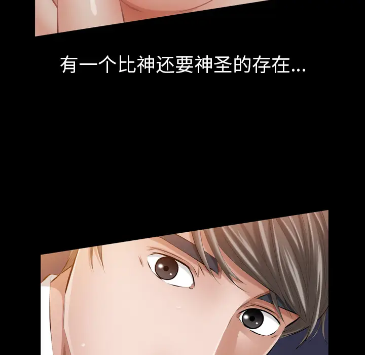 他的她[顶通]韩漫全集-第12话无删减无遮挡章节图片 