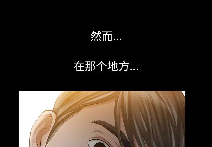 他的她[顶通]韩漫全集-第13话无删减无遮挡章节图片 