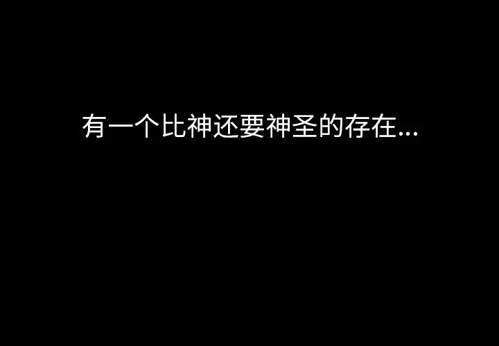 他的她[顶通]韩漫全集-第13话无删减无遮挡章节图片 