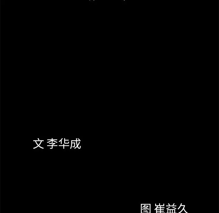 他的她[顶通]韩漫全集-第13话无删减无遮挡章节图片 
