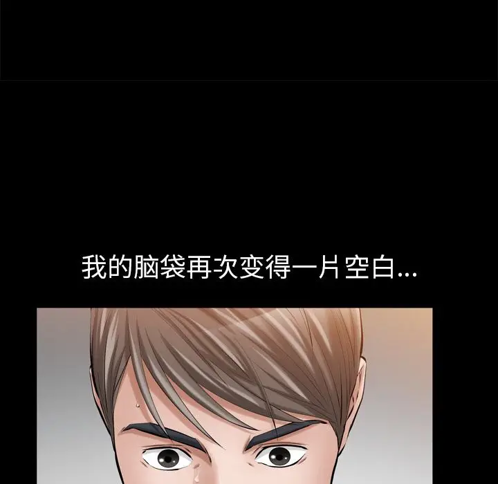 他的她[顶通]韩漫全集-第13话无删减无遮挡章节图片 
