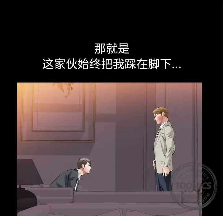 他的她[顶通]韩漫全集-第13话无删减无遮挡章节图片 