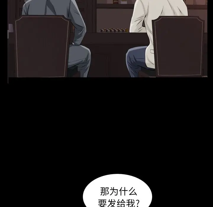 他的她[顶通]韩漫全集-第13话无删减无遮挡章节图片 