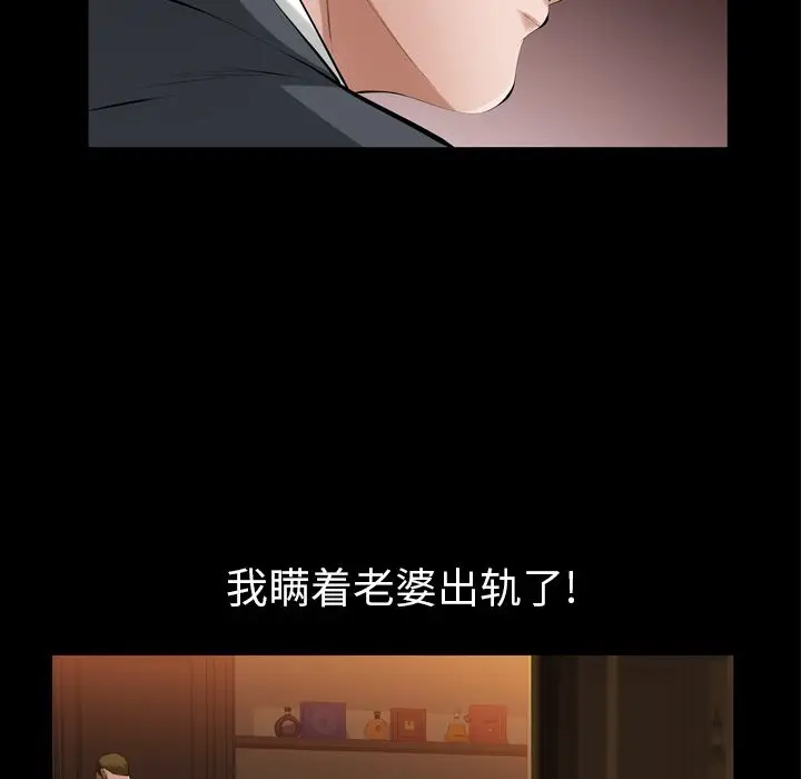 他的她[顶通]韩漫全集-第13话无删减无遮挡章节图片 