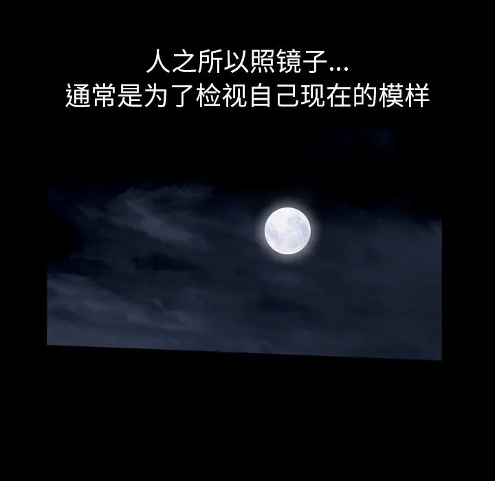 他的她[顶通]韩漫全集-第13话无删减无遮挡章节图片 