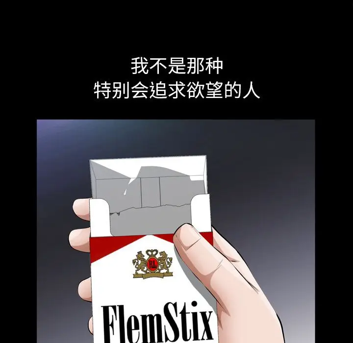 他的她[顶通]韩漫全集-第13话无删减无遮挡章节图片 