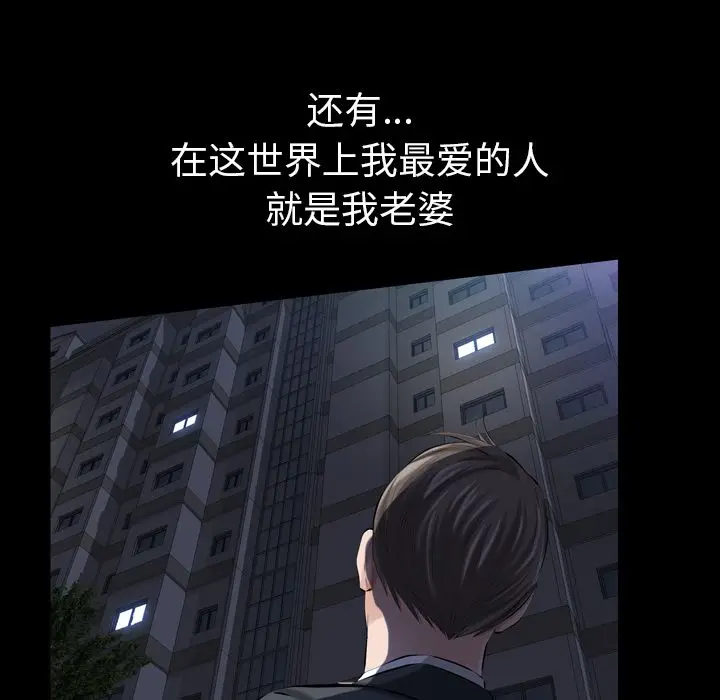 他的她[顶通]韩漫全集-第13话无删减无遮挡章节图片 