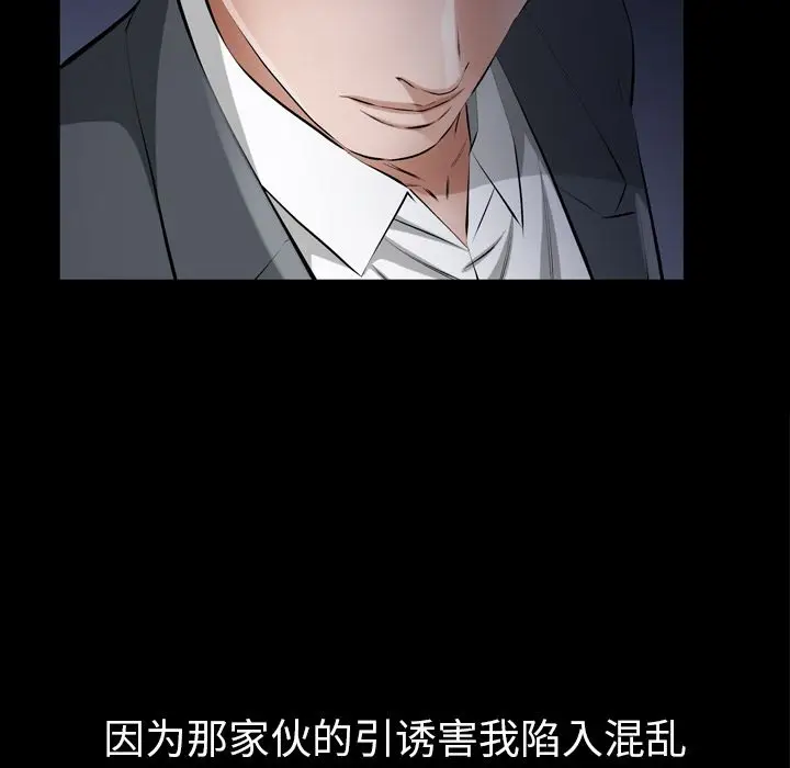 他的她[顶通]韩漫全集-第13话无删减无遮挡章节图片 