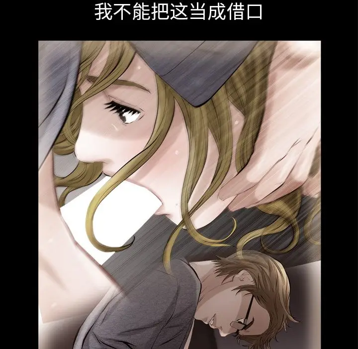他的她[顶通]韩漫全集-第13话无删减无遮挡章节图片 