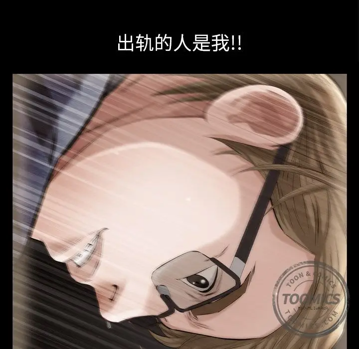 他的她[顶通]韩漫全集-第13话无删减无遮挡章节图片 