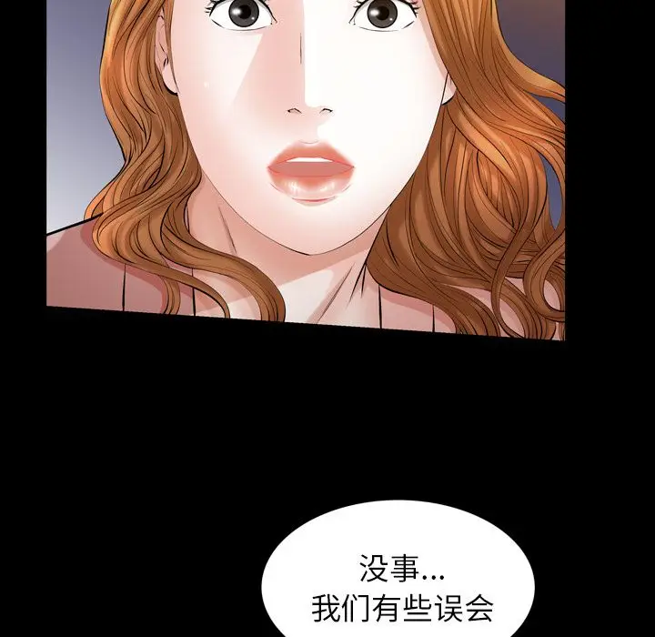 他的她[顶通]韩漫全集-第13话无删减无遮挡章节图片 