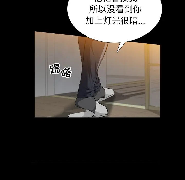 他的她[顶通]韩漫全集-第13话无删减无遮挡章节图片 