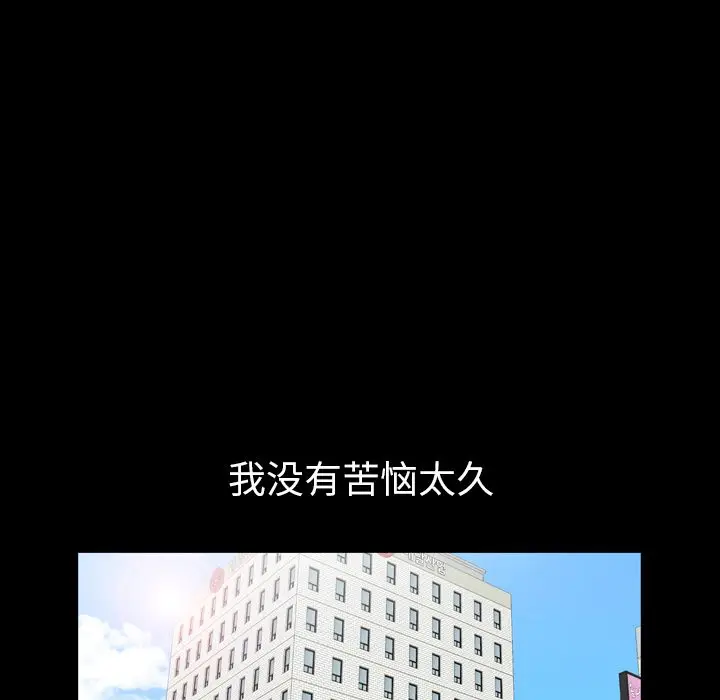 他的她[顶通]韩漫全集-第13话无删减无遮挡章节图片 