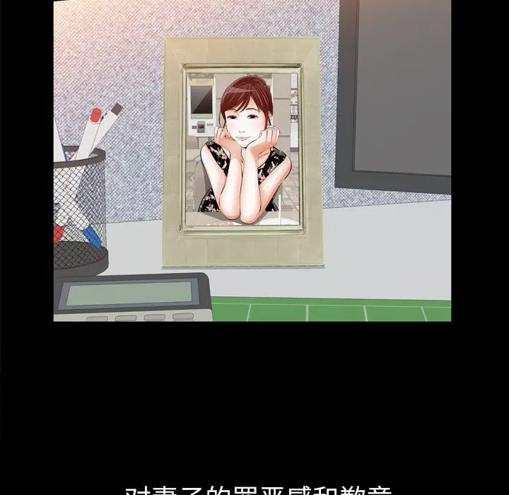 他的她[顶通]韩漫全集-第13话无删减无遮挡章节图片 