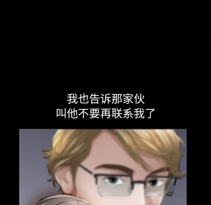 他的她[顶通]韩漫全集-第13话无删减无遮挡章节图片 