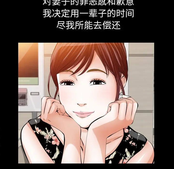 他的她[顶通]韩漫全集-第13话无删减无遮挡章节图片 