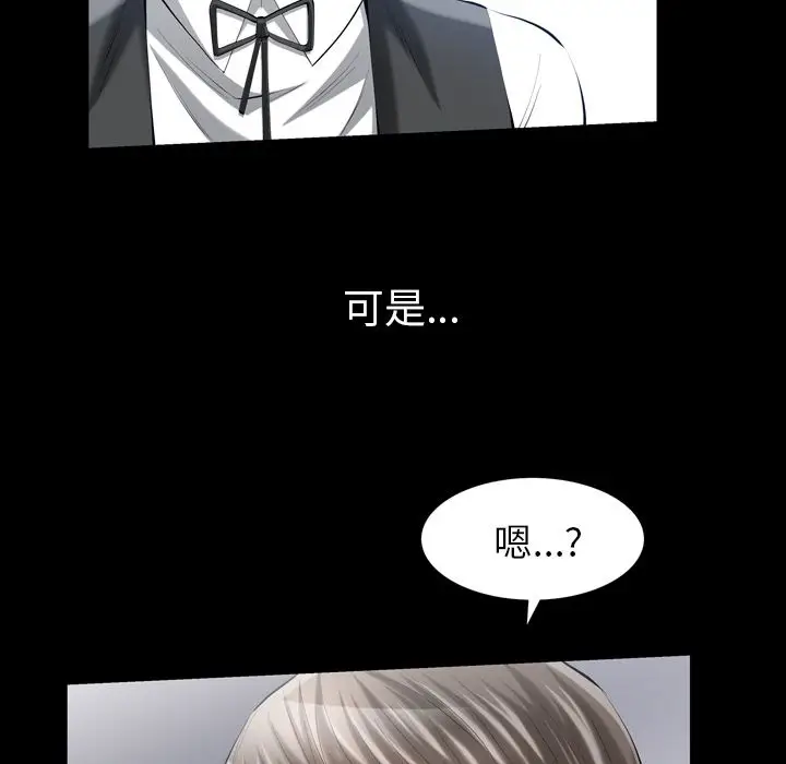 他的她[顶通]韩漫全集-第13话无删减无遮挡章节图片 