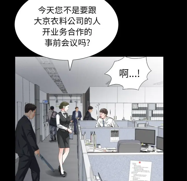 他的她[顶通]韩漫全集-第13话无删减无遮挡章节图片 